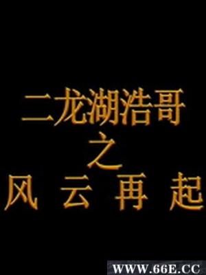 星宿物语